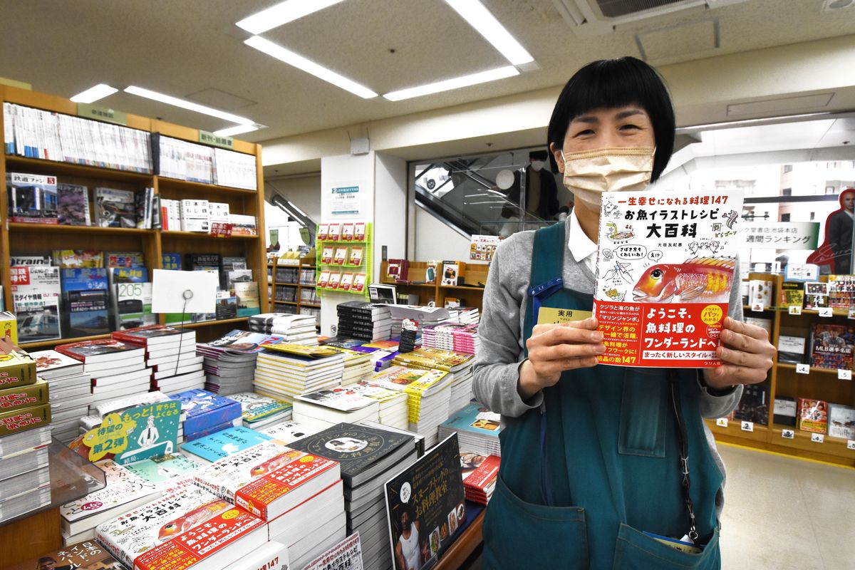 一生幸せになれる料理147お魚イラストレシピ大百科』の魅力 第1